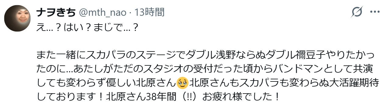 ナヲのXから