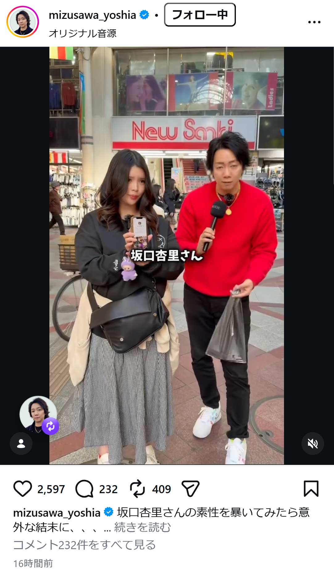 水沢よしあ氏のインスタグラムから