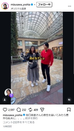 水沢よしあ氏のインスタグラムから