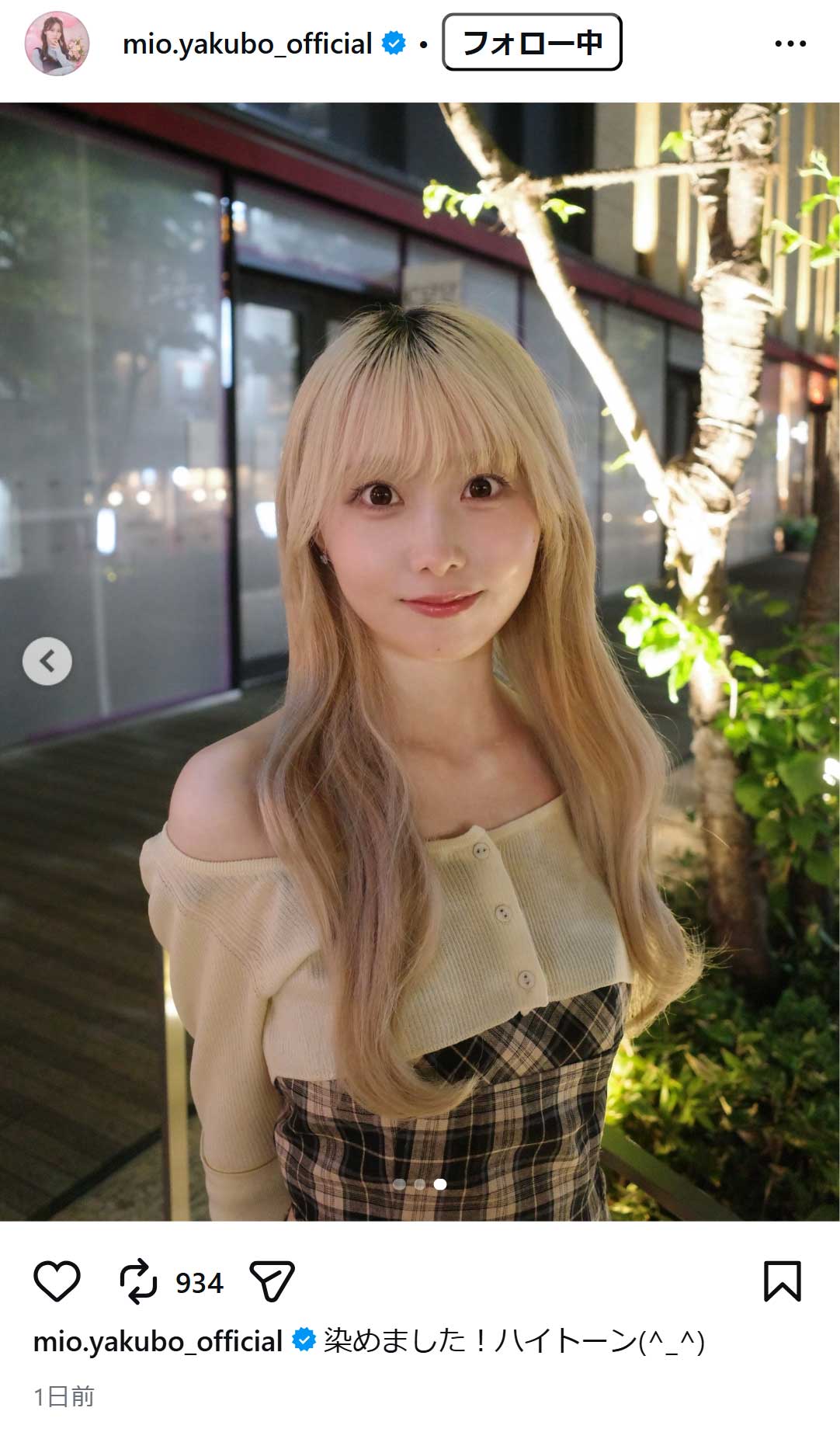 矢久保美緒のインスタグラムから