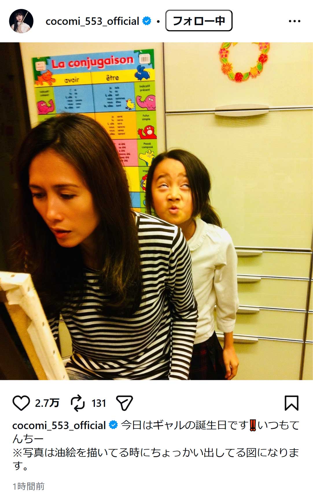 Cocomiのインスタグラムから