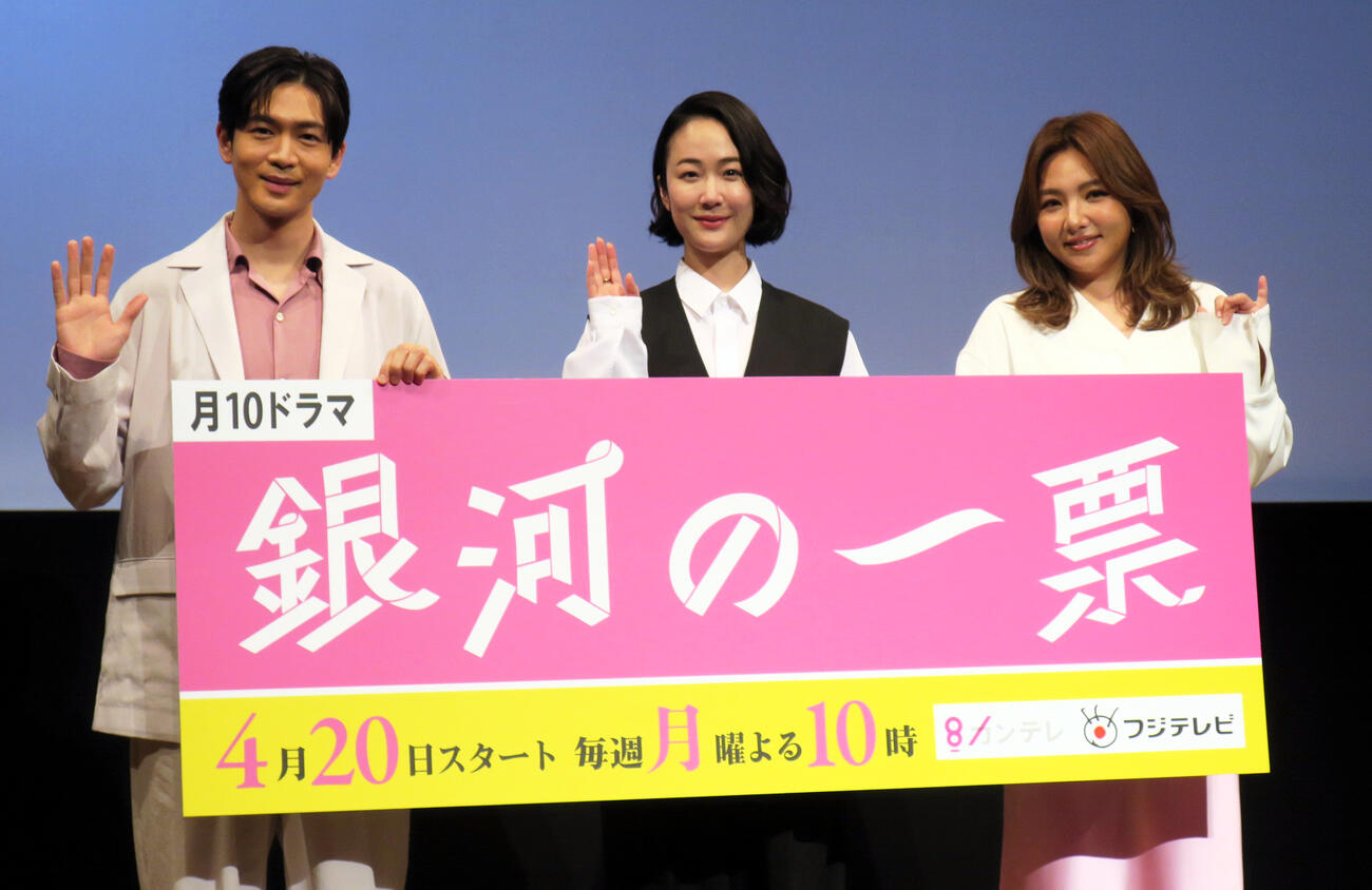 フジテレビ系連続ドラマ「銀河の一票」制作発表で。左から、松下洸平、黒木華、野呂佳代