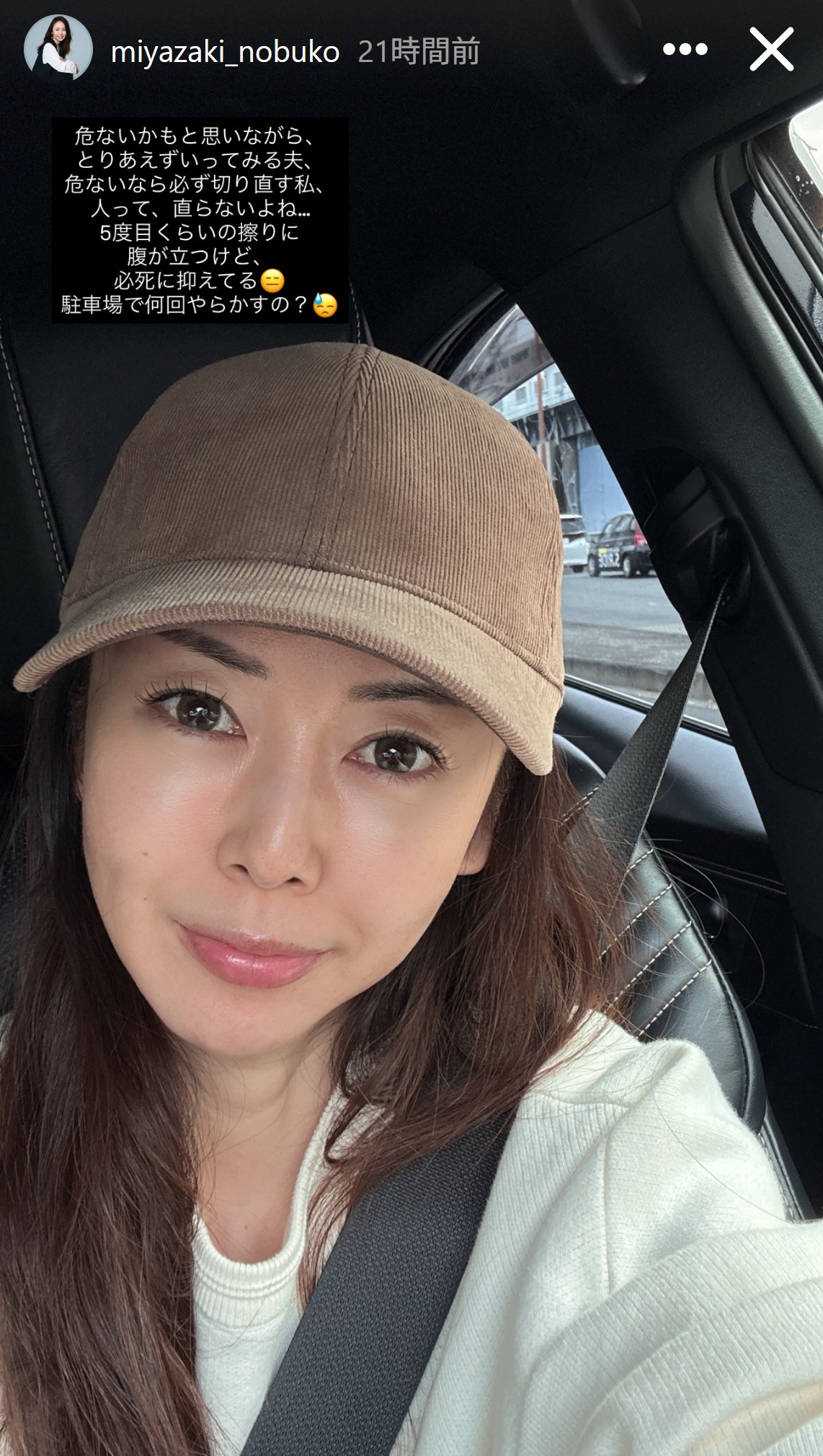 宮崎宣子のインスタグラムから