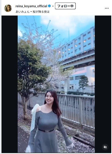 小山玲奈のインスタグラムから
