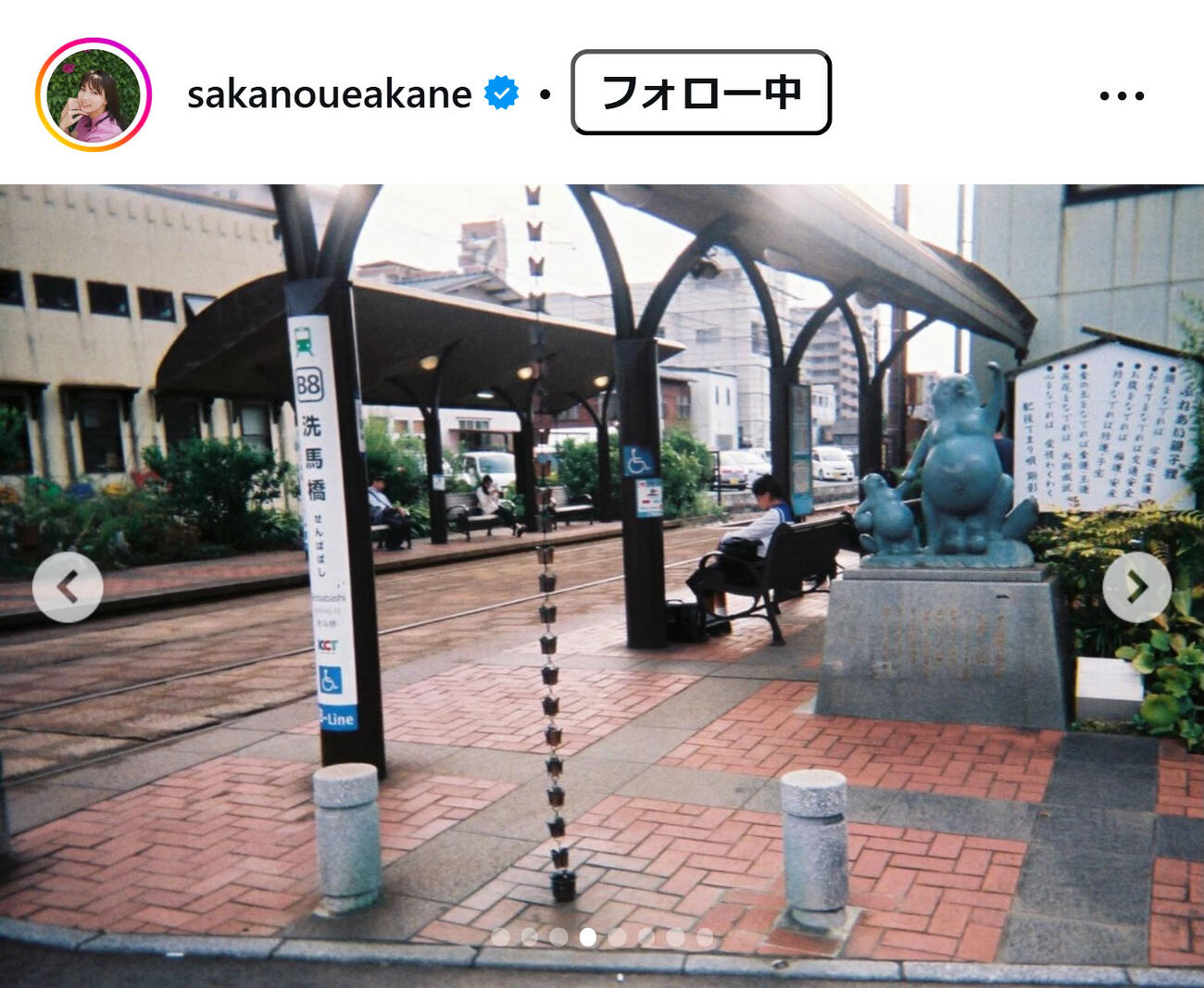 坂ノ上茜のインスタグラムから