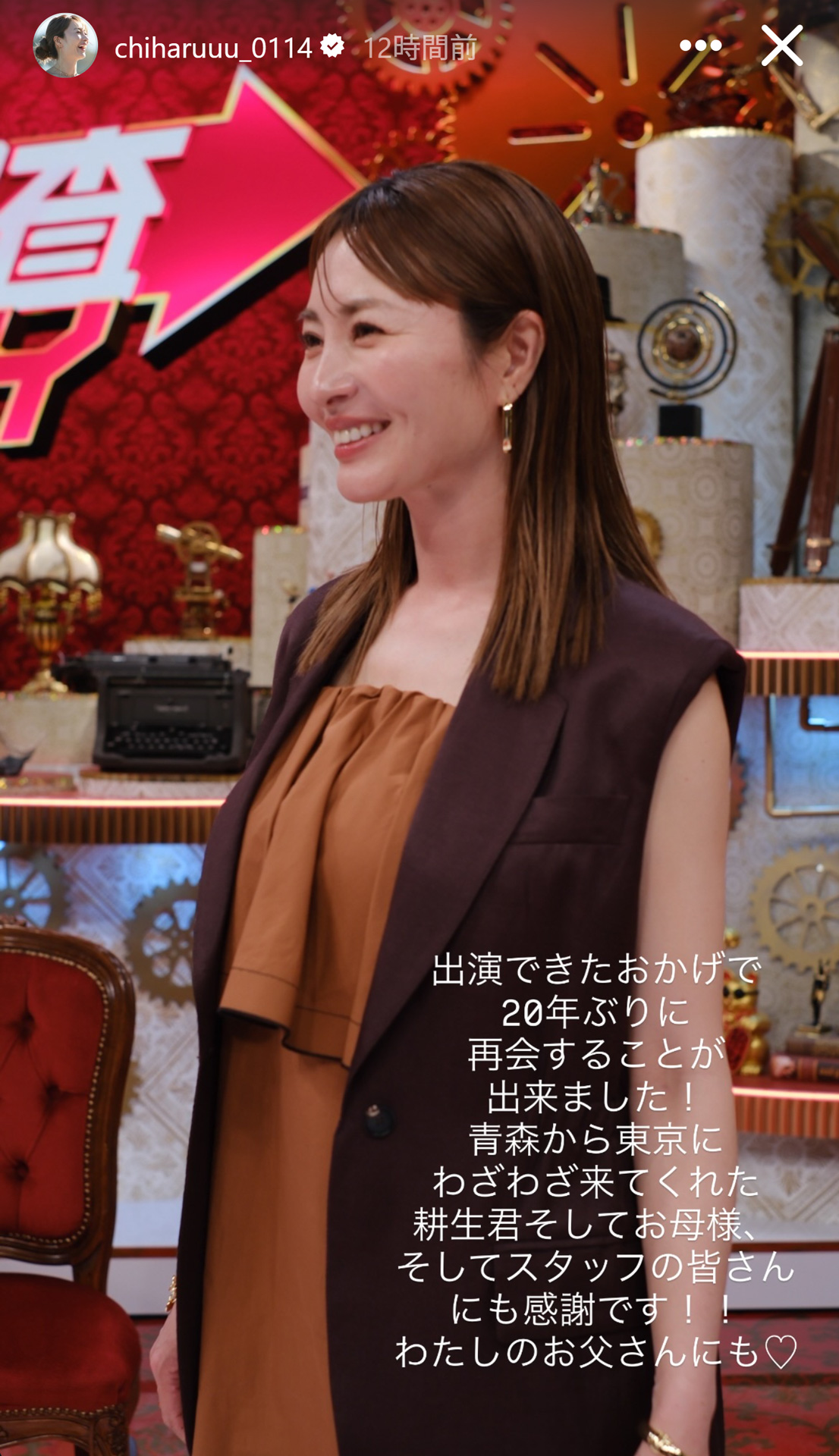 新山千春のインスタグラムから