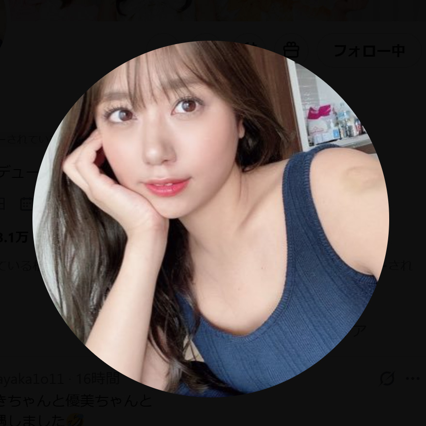 沖田彩華のXから