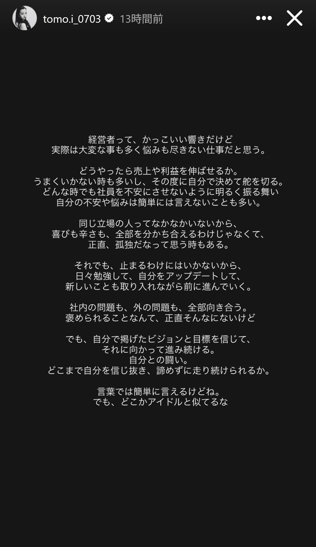 板野友美のインスタグラムから