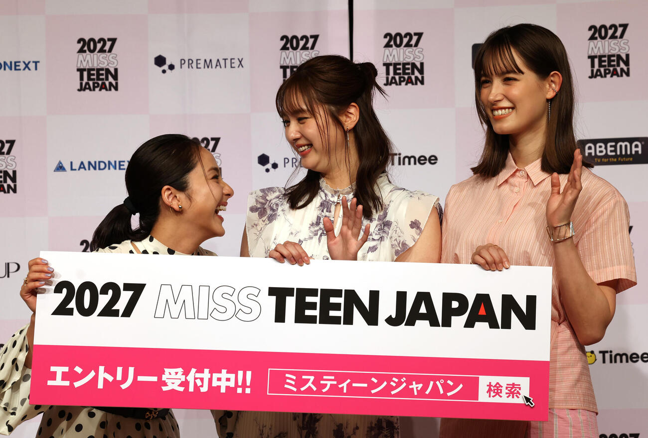 MISS TEEN JAPANの開催発表会に登壇し笑顔を見せる、左から平祐奈、新川優愛、トラウデン直美（撮影・水谷安孝）＝2026年4月15日