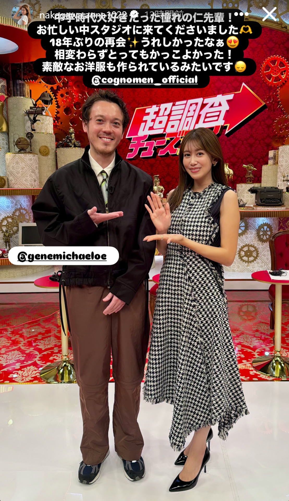 中川安奈のインスタグラムから