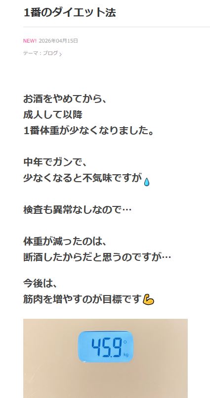 だいたひかるのブログから
