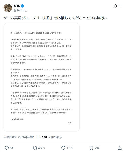 複数女性と浮気発覚の人気グループメンバー脱退「法に触れる行為一切ございません」一部憶測否定