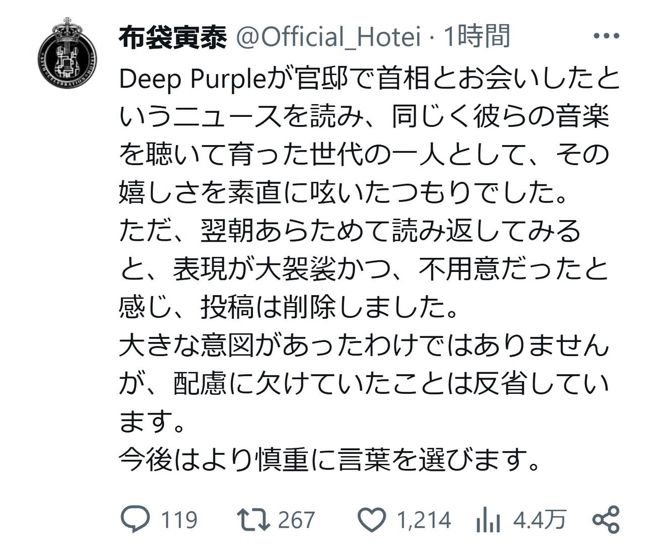 布袋寅泰のXから