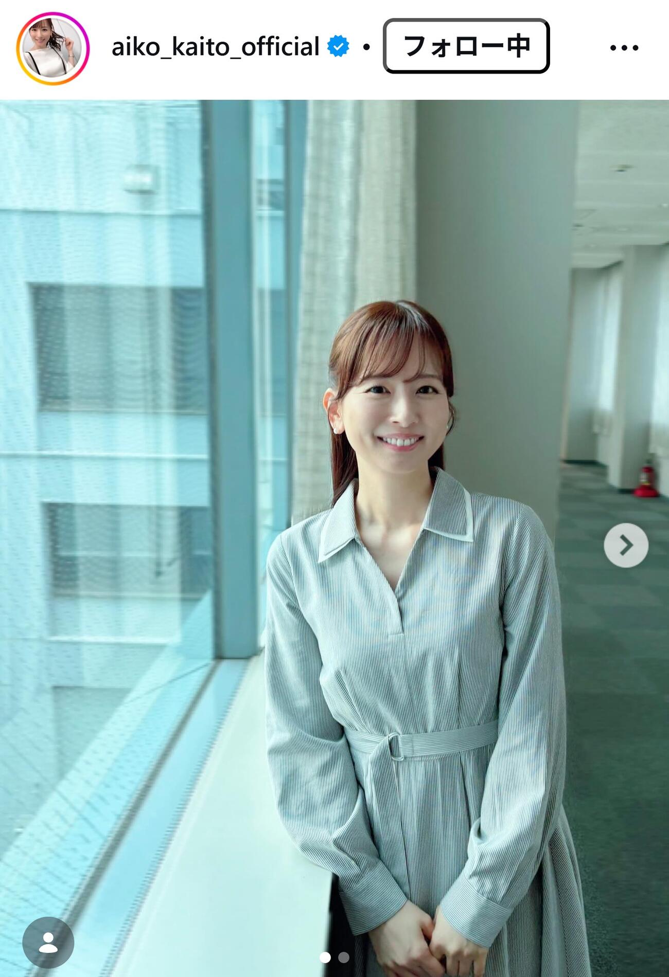 皆藤愛子のインスタグラムから