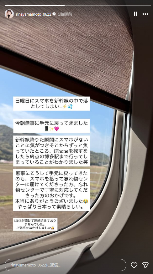 山本里菜のインスタグラムから