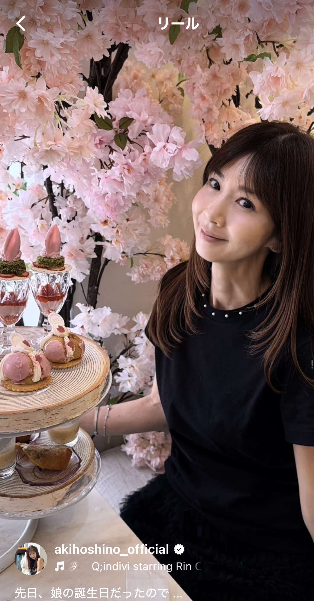 ほしのあきのインスタグラムから