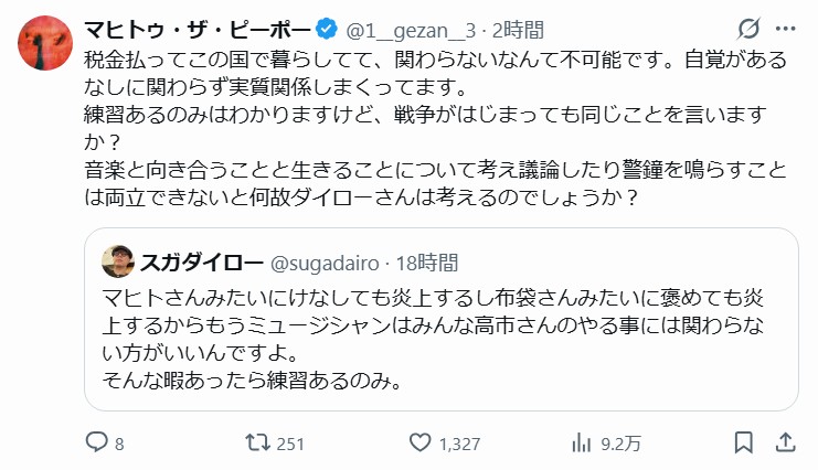 マヒトゥ・ザ・ピーポーのＸから