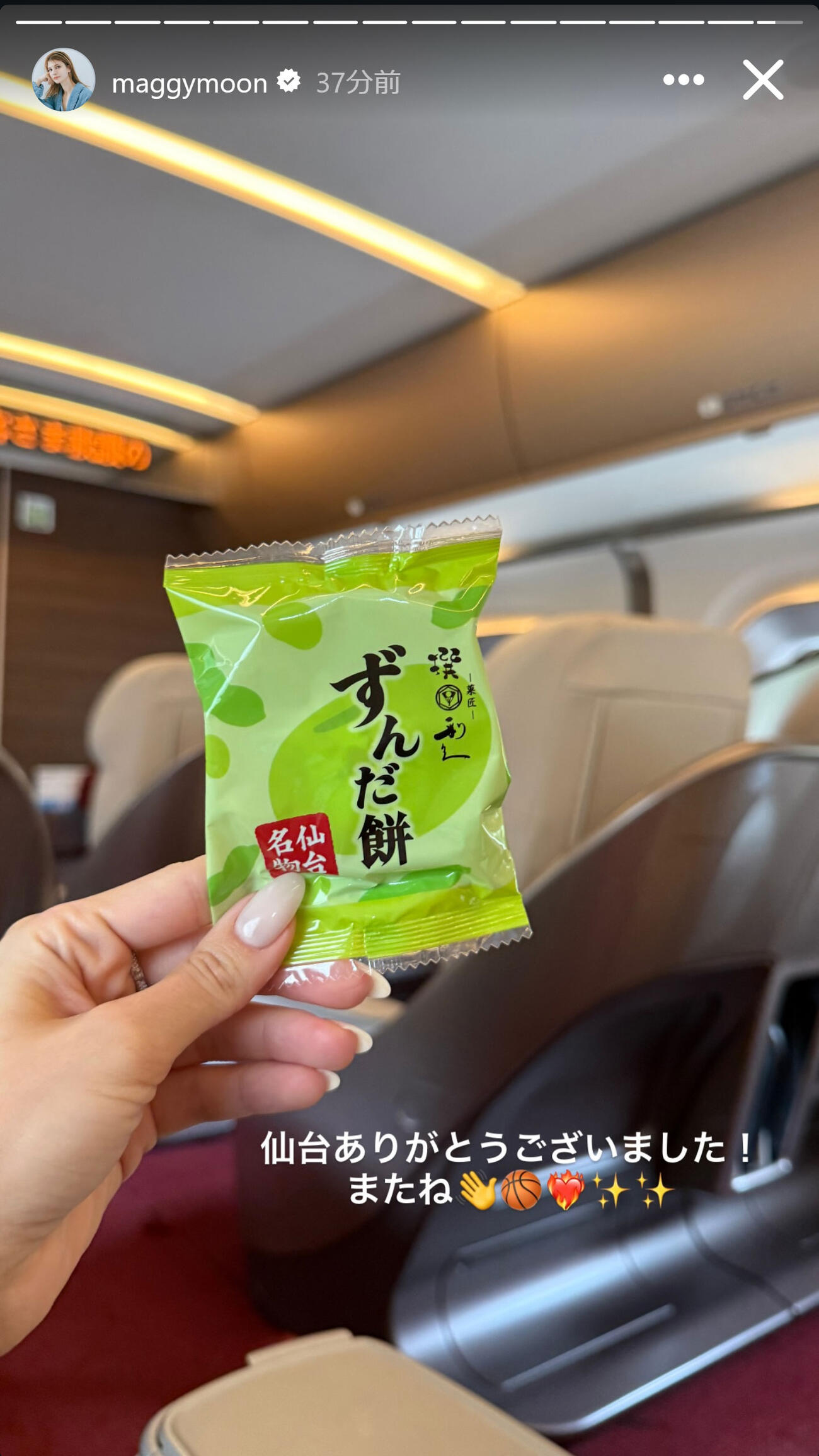 マギーのインスタグラムから