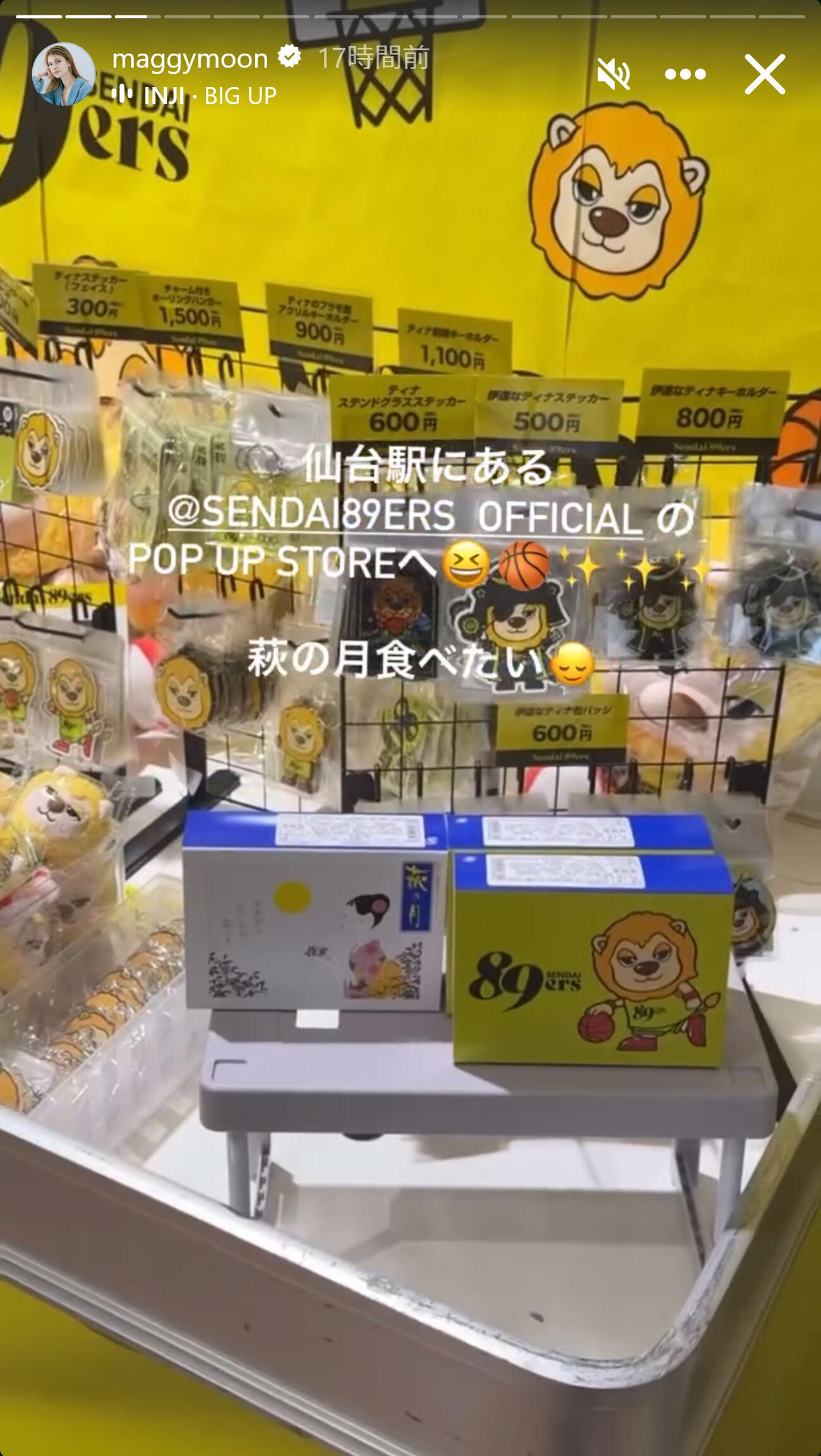 マギーのインスタグラムから