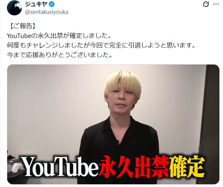 ジュキヤのXから