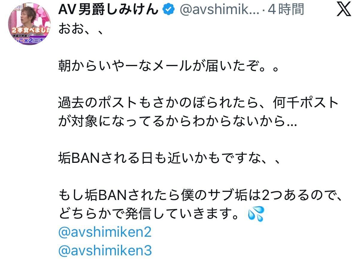 しみけんのXから