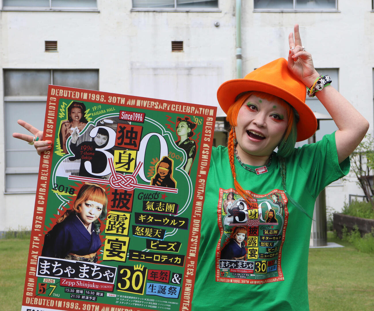 「まちゃまちゃ30年祭＆生誕祭『独身披露宴』」の取材会を行ったまちゃまちゃ