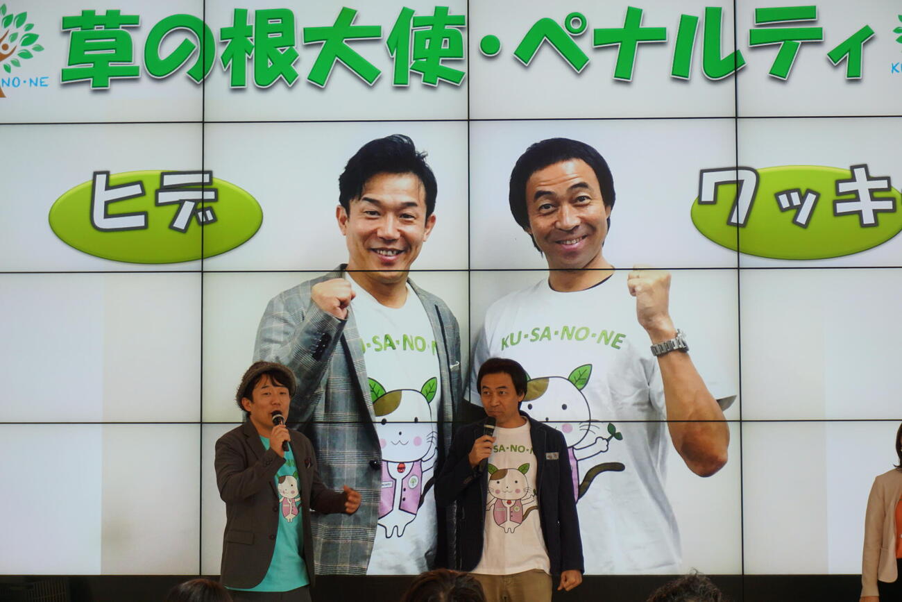 ペナルティのヒデ（左）とワッキー（2019年2月撮影）