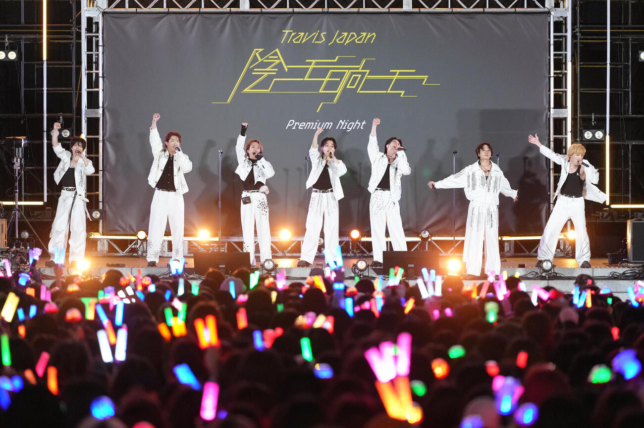 会場を盛り上げたTravis Japan（撮影・足立雅史）