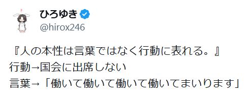 ひろゆき氏のXから