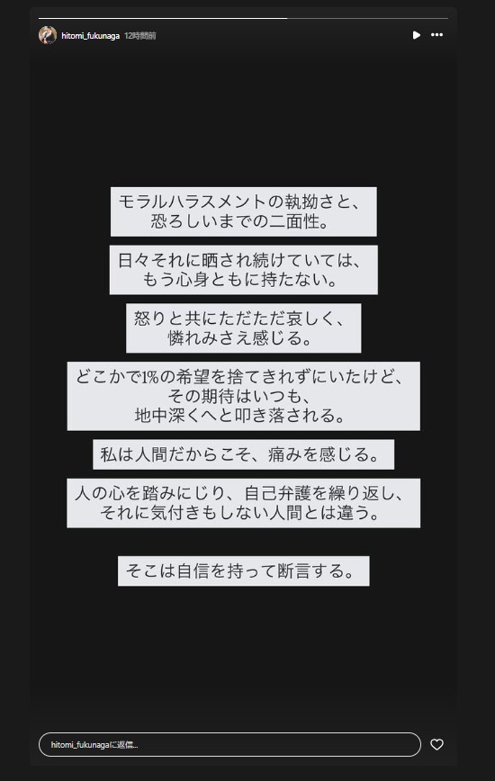 福永瞳さんのインスタグラムから