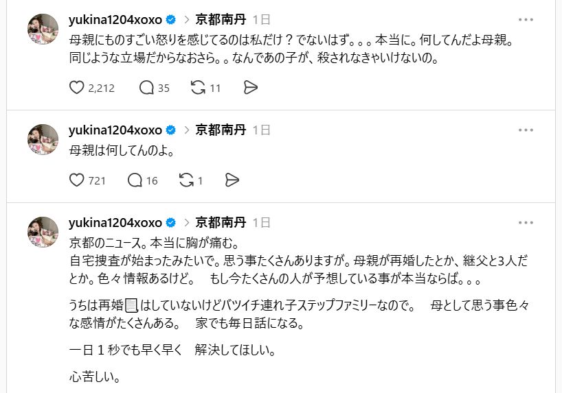 木下優樹菜のThreadsから