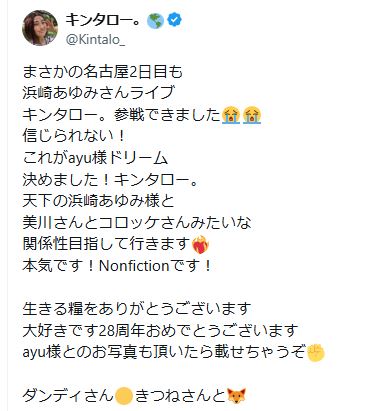 キンタロー。のXから