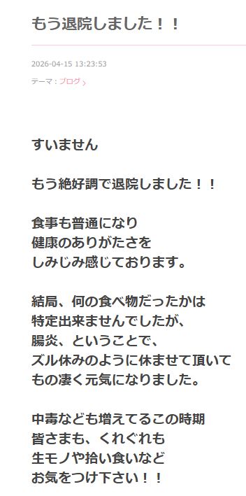 山田邦子のブログから