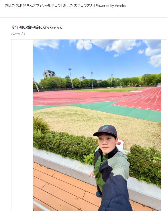 おばたのお兄さんのブログから
