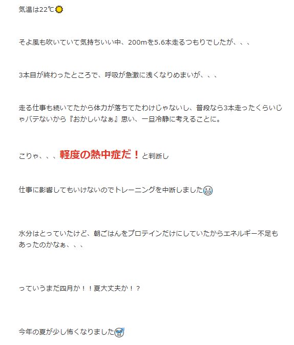 おばたのお兄さんのブログから