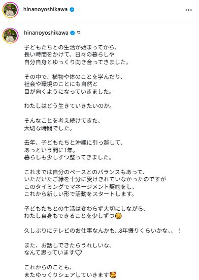吉川ひなののインスタグラムから