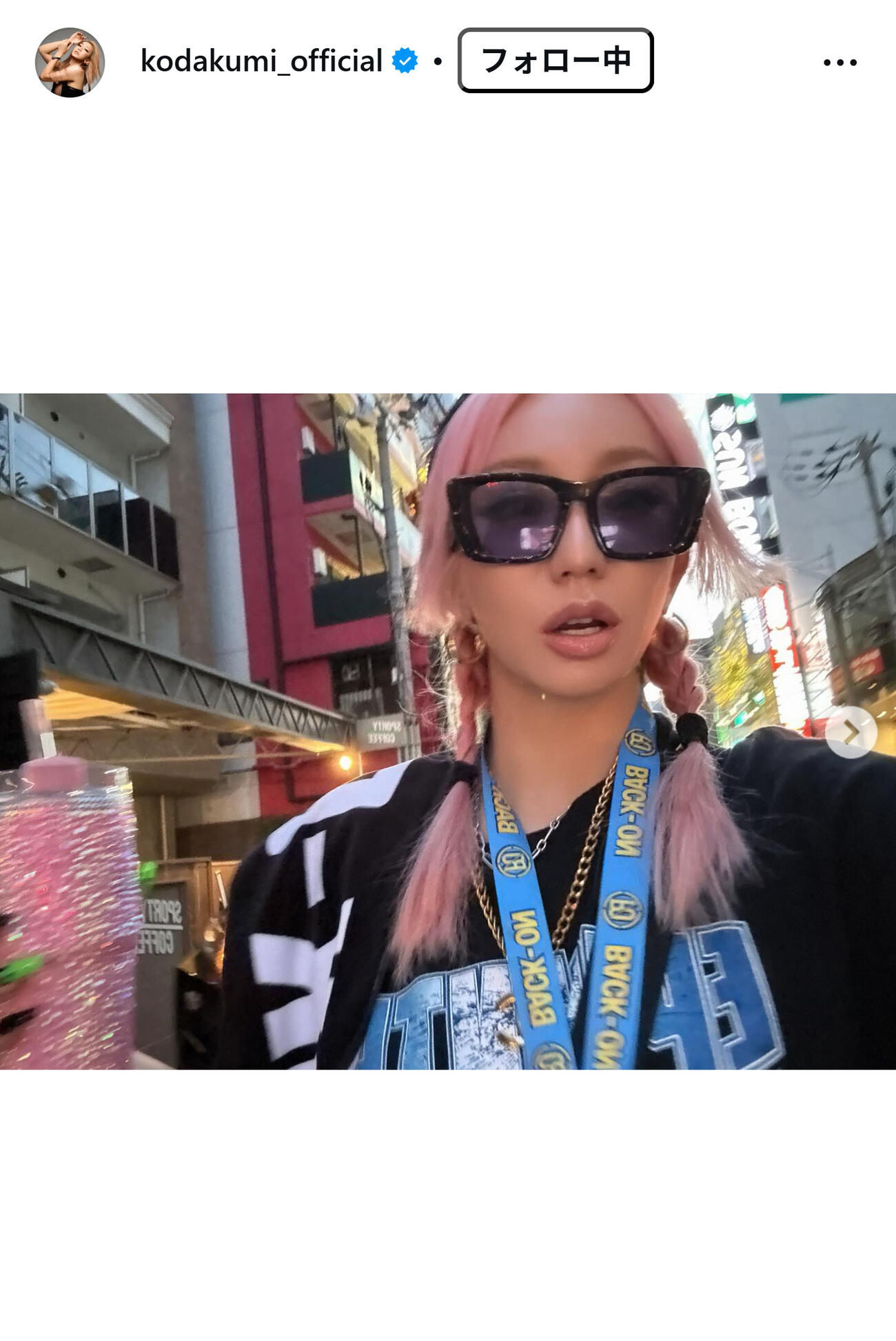 倖田来未のインスタグラムから