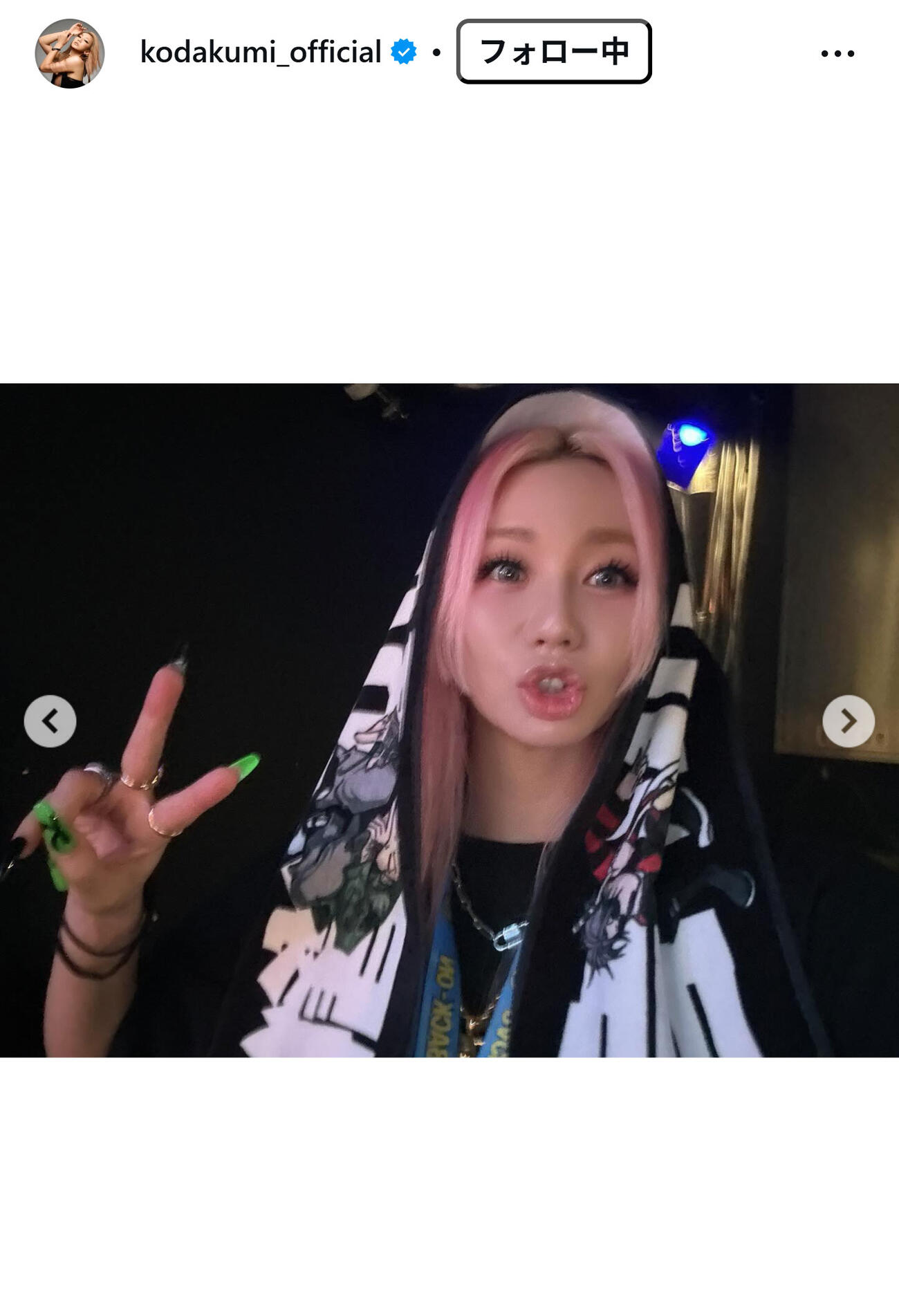 倖田来未のインスタグラムから