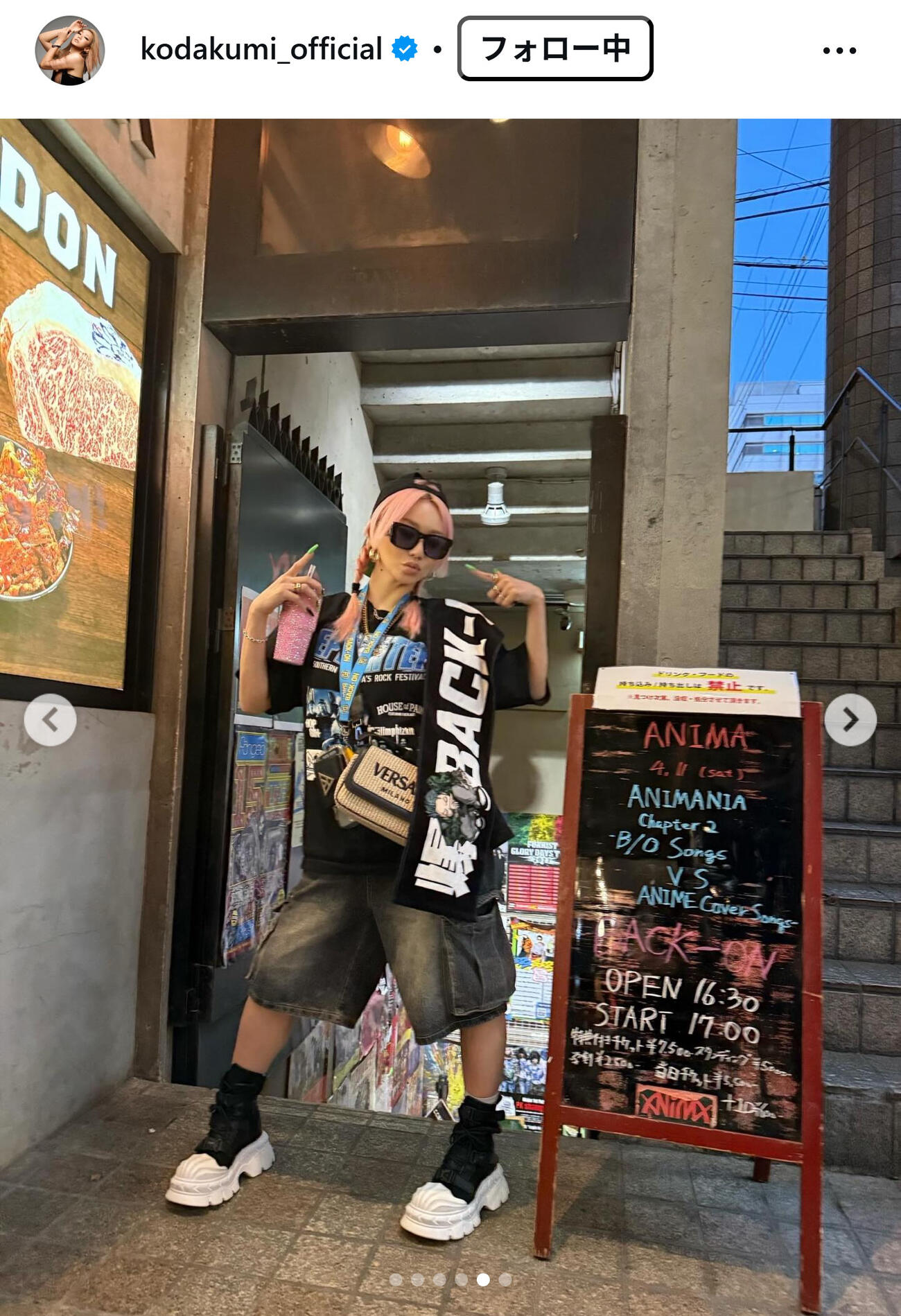 倖田来未のインスタグラムから