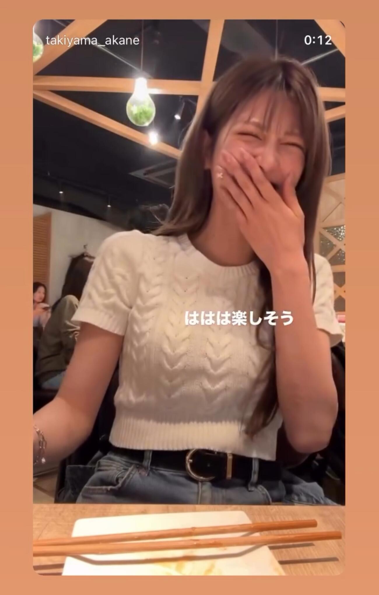瀧山あかねのインスタグラムから