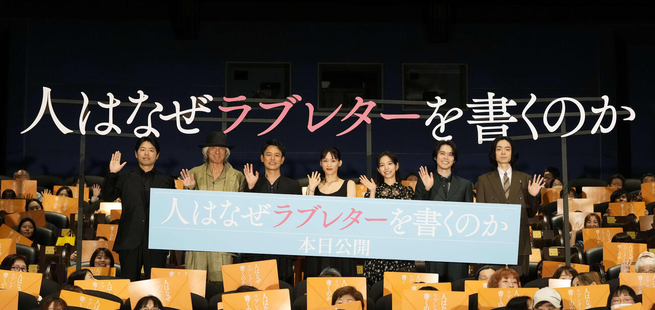 映画「人はなぜラブレターを書くのか」初日舞台あいさつに登壇する、左から石井裕也監督、佐藤浩市、妻夫木聡、綾瀬はるか、當真あみ、細田佳央太、菅田将暉（撮影・小島史椰）