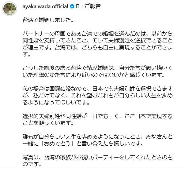 和田彩花のインスタグラムから