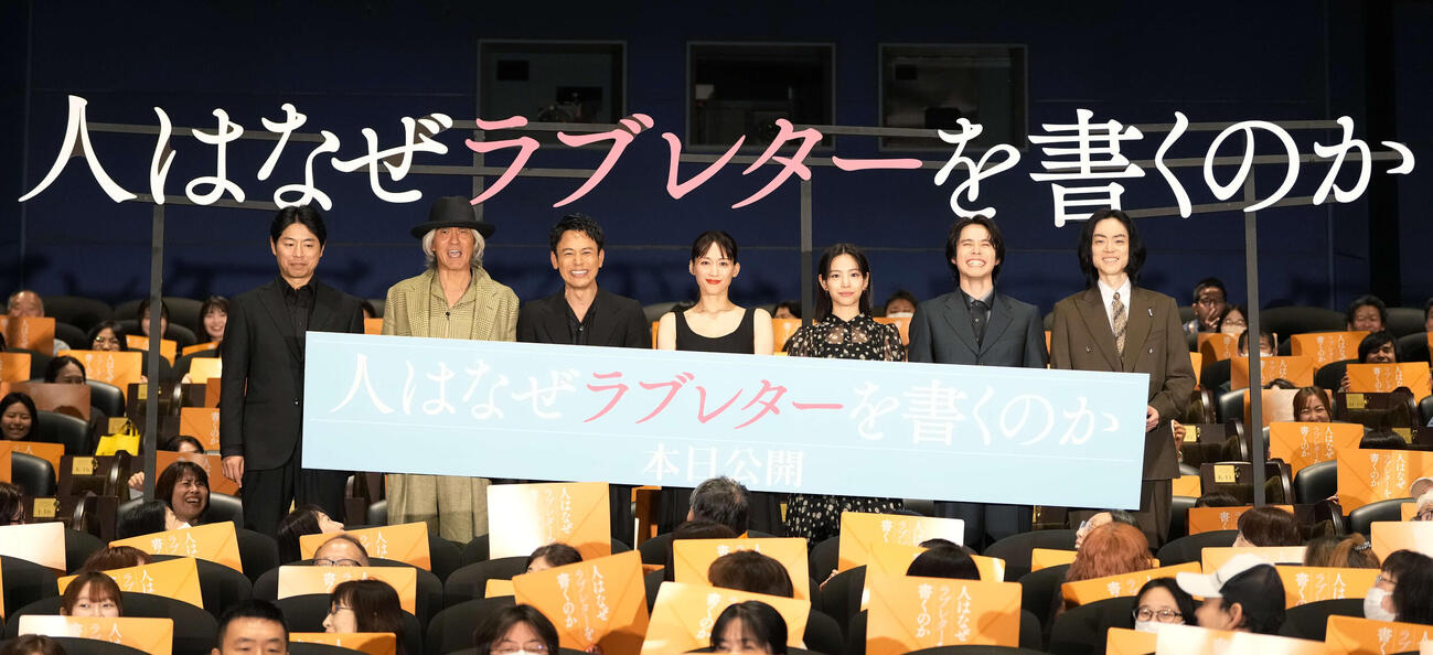 映画「人はなぜラブレターを書くのか」初日舞台あいさつに登壇する、左から石井裕也監督、佐藤浩市、妻夫木聡、綾瀬はるか、當真あみ、細田佳央太、菅田将暉（撮影・小島史椰）