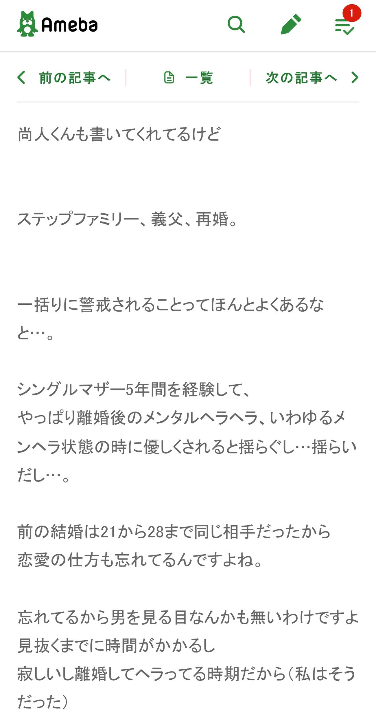 小林礼奈のブログから