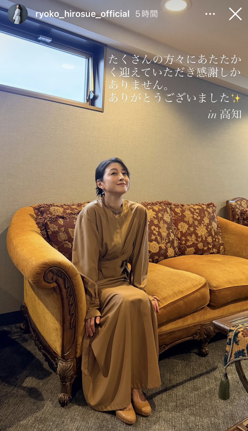 広末涼子インスタグラムのストーリーズから