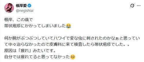 昨年結婚の元アイドルグループメンバーが「病名」を告白「中々治らなかったので検査したら…」