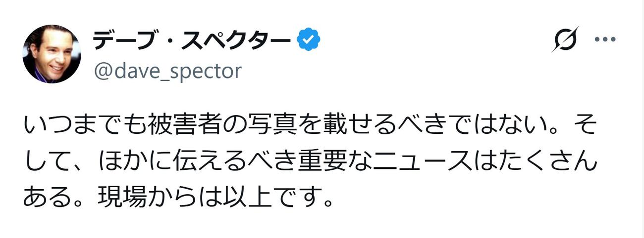 デーブ・スペクターのXから