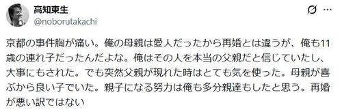 61歳俳優告白「俺も11歳の連れ子だったんだ」「再婚が悪い訳ではない」京都男児遺棄事件巡り