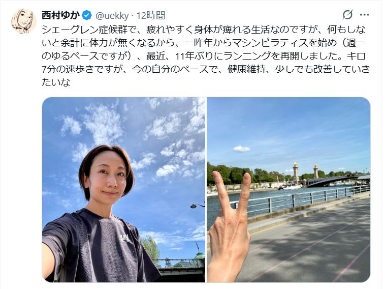 西村ゆか氏のXから