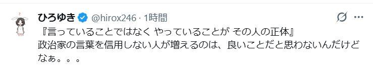 西村博之氏のXから
